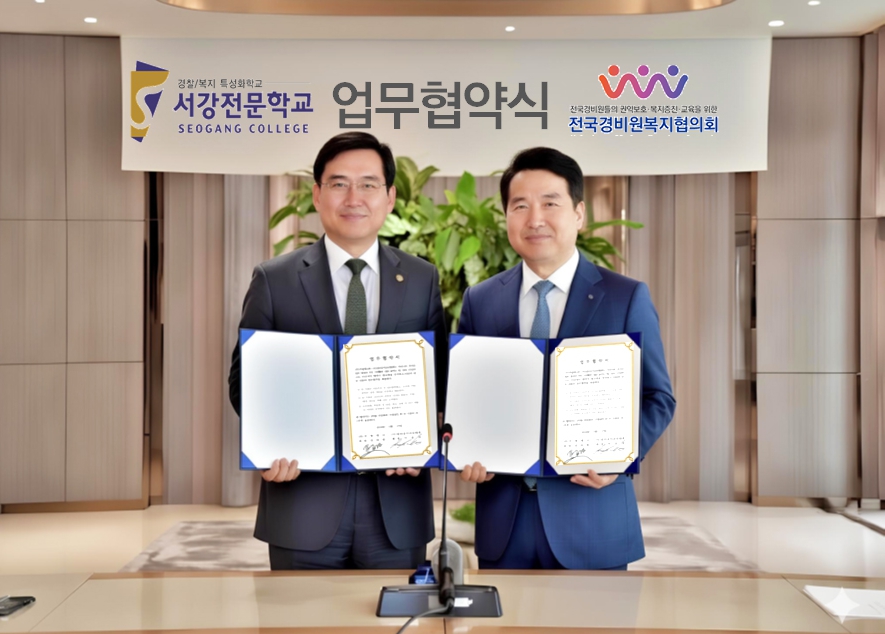 전국경비원복지협의회 협약…종로·청량리·영등포·관악 학습관 기반 경비·복지 통합 교육 확대